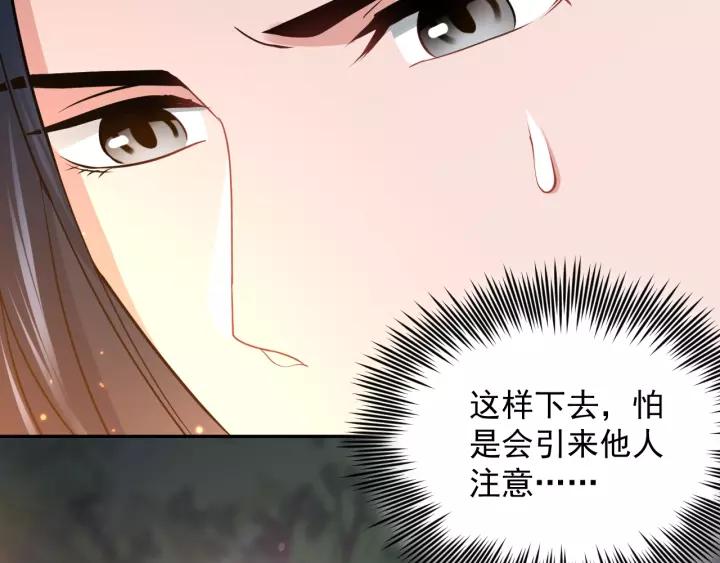 妖尊非要对我负责 - 第17话 过往的记忆 - 第26张图