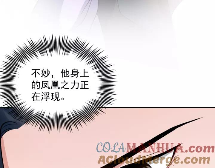 妖尊非要对我负责 - 第17话 过往的记忆 - 第25张图