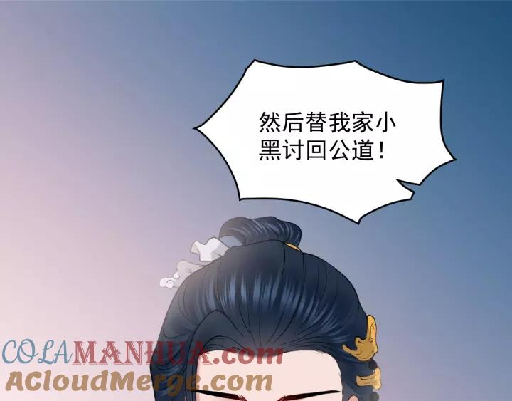 妖尊非要对我负责 - 第17话 过往的记忆 - 第97张图