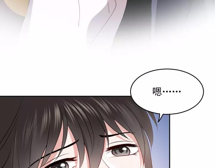 妖尊非要对我负责 - 第17话 过往的记忆 - 第72张图