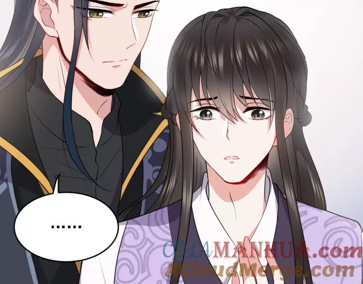 妖尊非要对我负责 - 第17话 过往的记忆 - 第77张图