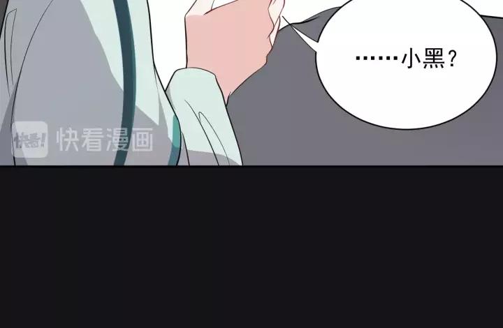 妖尊非要对我负责 - 第17话 过往的记忆 - 第50张图