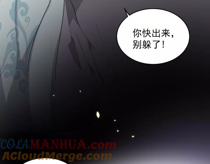 妖尊非要对我负责 - 第17话 过往的记忆 - 第53张图