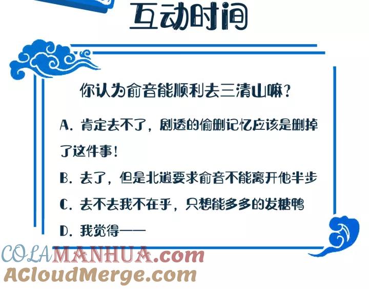 妖尊非要对我负责 - 第17话 过往的记忆 - 第121张图