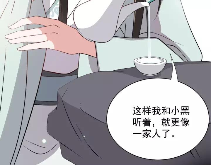 妖尊非要对我负责 - 第17话 过往的记忆 - 第44张图