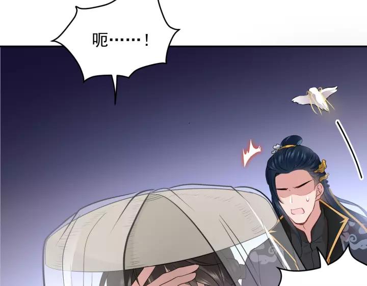 妖尊非要对我负责 - 第17话 过往的记忆 - 第18张图