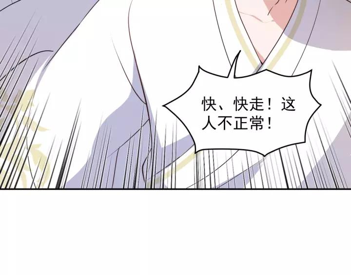 妖尊非要对我负责 - 第17话 过往的记忆 - 第16张图