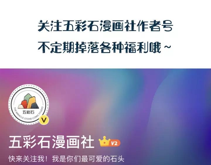 妖尊非要对我负责 - 第17话 过往的记忆 - 第122张图