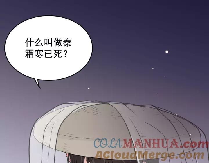 妖尊非要对我负责 - 第17话 过往的记忆 - 第9张图