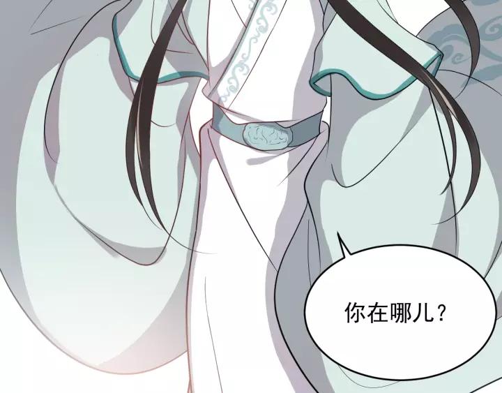 妖尊非要对我负责 - 第17话 过往的记忆 - 第55张图