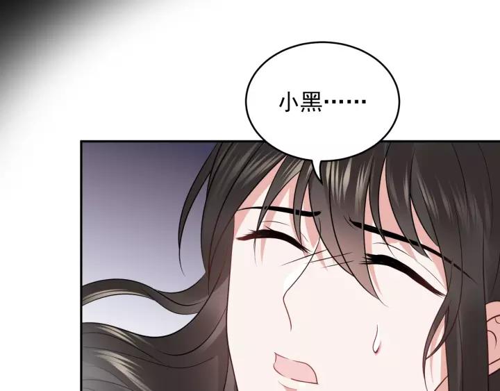 妖尊非要对我负责 - 第17话 过往的记忆 - 第58张图