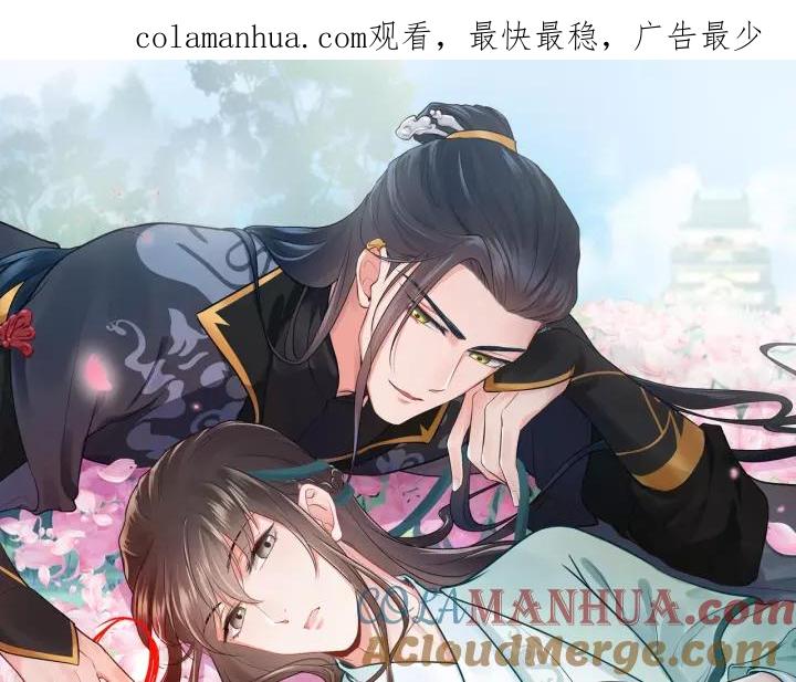 妖尊非要对我负责 - 第17话 过往的记忆 - 第1张图