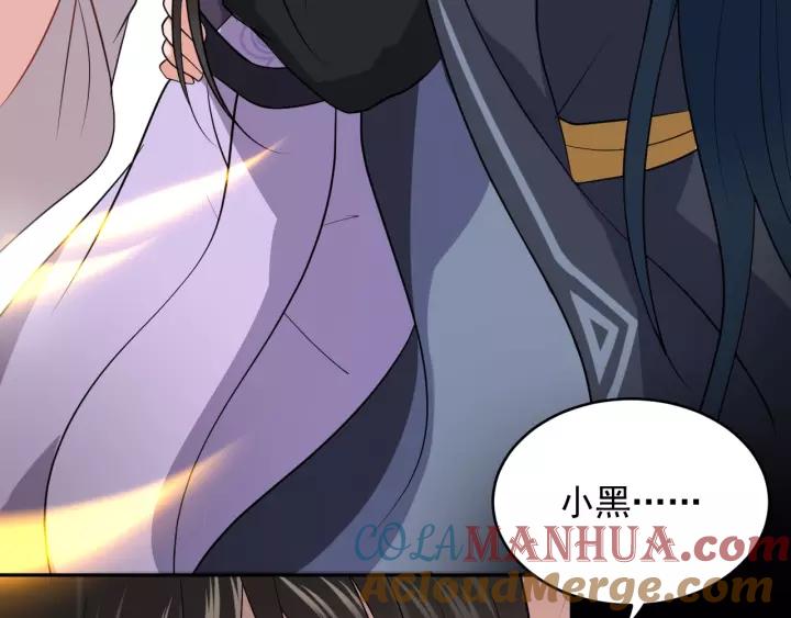 妖尊非要对我负责 - 第17话 过往的记忆 - 第29张图