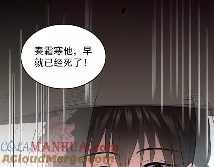 妖尊非要对我负责 - 第17话 过往的记忆 - 第5张图