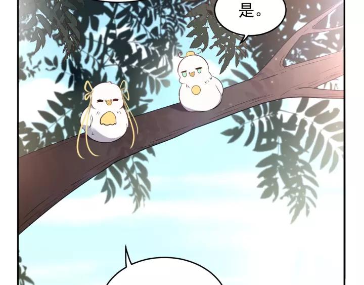 妖尊非要对我负责 - 第17话 过往的记忆 - 第34张图