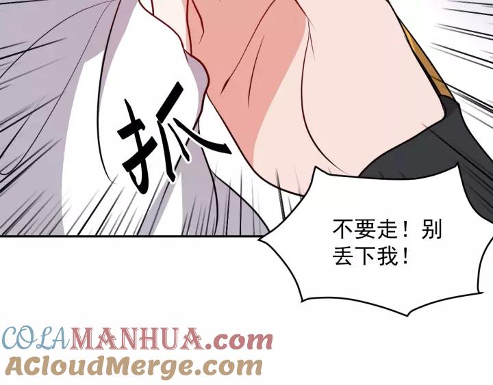 妖尊非要对我负责 - 第17话 过往的记忆 - 第65张图