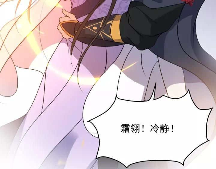 妖尊非要对我负责 - 第17话 过往的记忆 - 第24张图