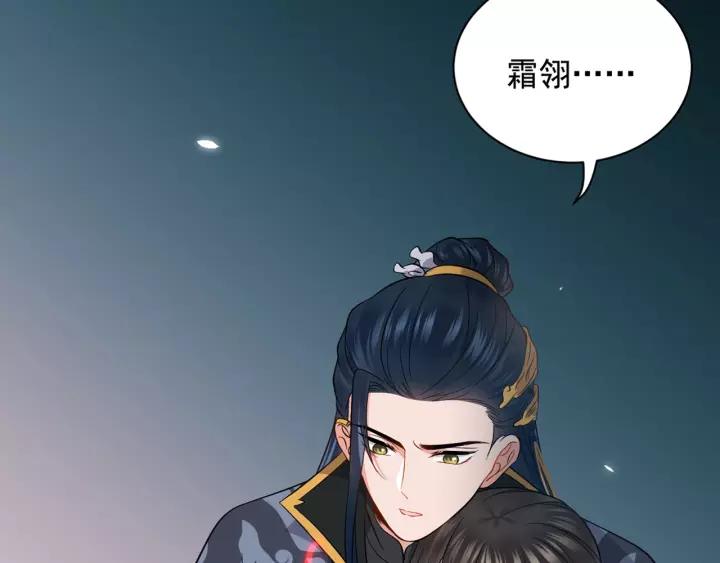 妖尊非要对我负责 - 第17话 过往的记忆 - 第114张图