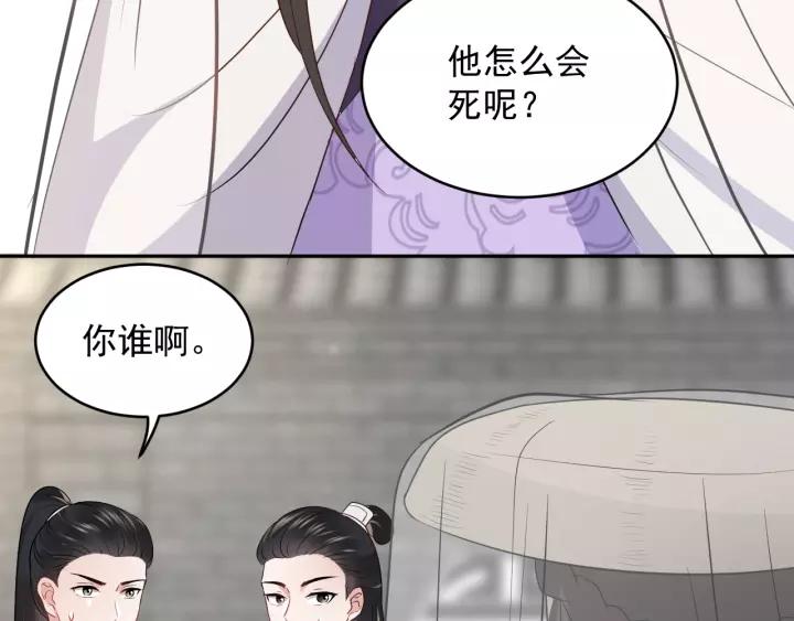 妖尊非要对我负责 - 第17话 过往的记忆 - 第11张图