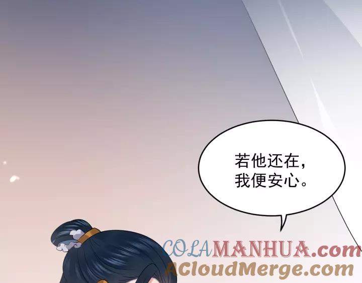 妖尊非要对我负责 - 第17话 过往的记忆 - 第93张图