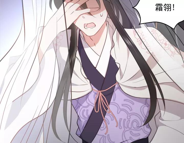 妖尊非要对我负责 - 第17话 过往的记忆 - 第19张图