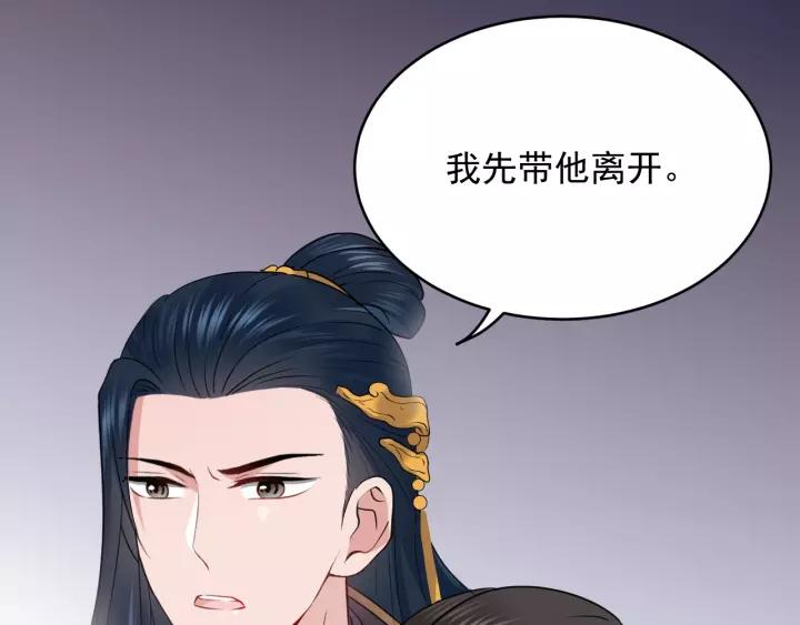 妖尊非要对我负责 - 第17话 过往的记忆 - 第31张图