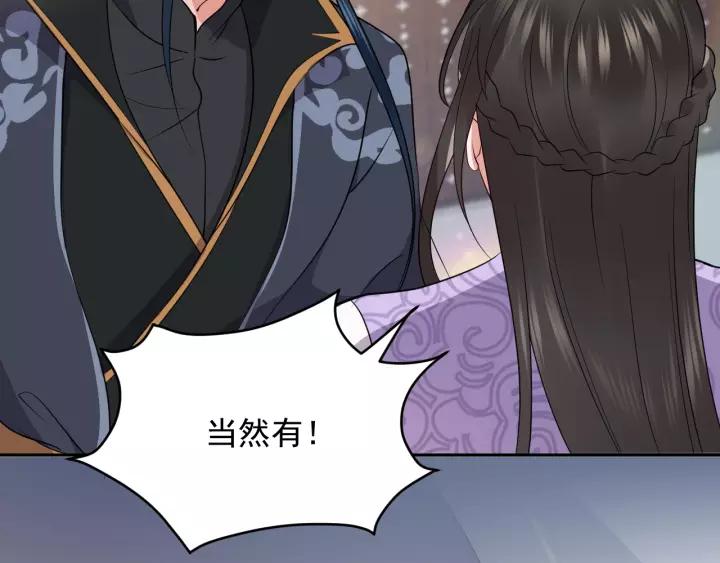 妖尊非要对我负责 - 第17话 过往的记忆 - 第92张图