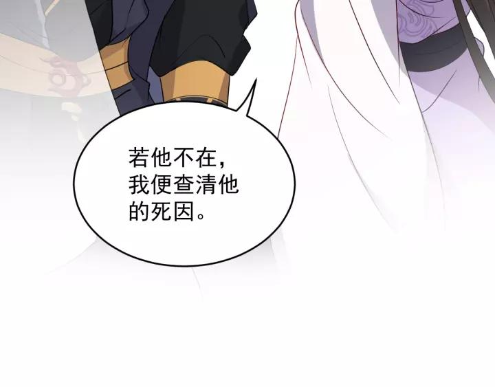 妖尊非要对我负责 - 第17话 过往的记忆 - 第95张图