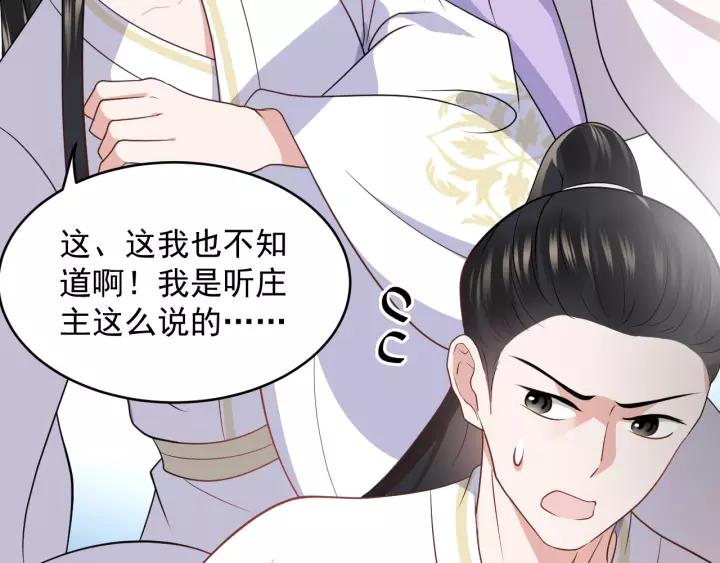 妖尊非要对我负责 - 第17话 过往的记忆 - 第15张图