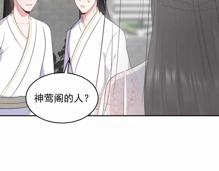 妖尊非要对我负责 - 第17话 过往的记忆 - 第12张图