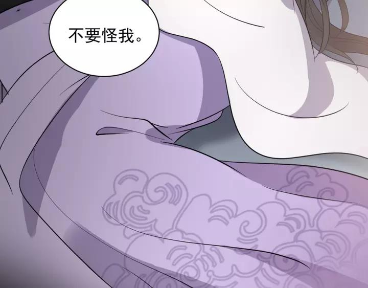 妖尊非要对我负责 - 第17话 过往的记忆 - 第116张图