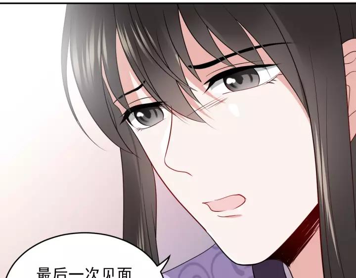 妖尊非要对我负责 - 第17话 过往的记忆 - 第104张图