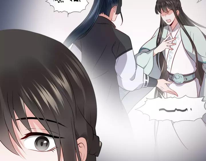 妖尊非要对我负责 - 第17话 过往的记忆 - 第106张图