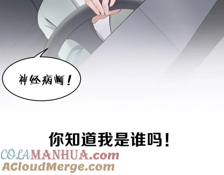 妖尊非要对我负责 - 序章 捡来的妖尊要负责 - 第13张图