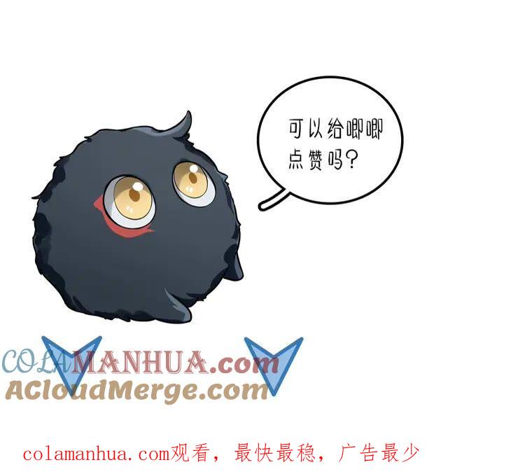 妖尊非要对我负责 - 序章 捡来的妖尊要负责 - 第67张图