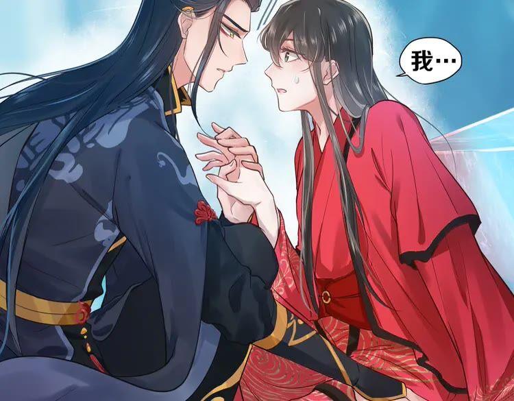 妖尊非要对我负责 - 序章 捡来的妖尊要负责 - 第50张图