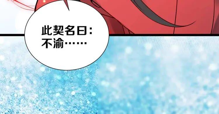 妖尊非要对我负责 - 序章 捡来的妖尊要负责 - 第33张图