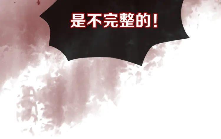 妖尊非要对我负责 - 序章 捡来的妖尊要负责 - 第47张图