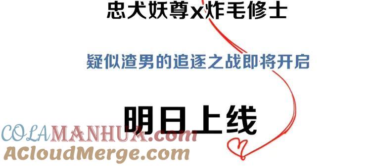 妖尊非要对我负责 - 序章 捡来的妖尊要负责 - 第64张图