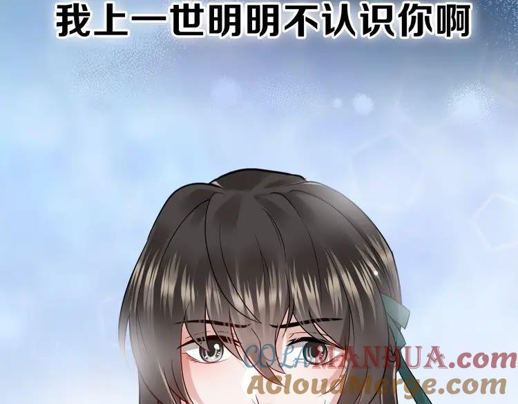 妖尊非要对我负责 - 序章 捡来的妖尊要负责 - 第40张图