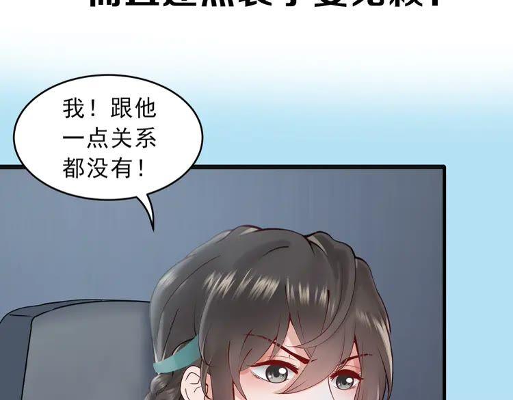 妖尊非要对我负责 - 序章 捡来的妖尊要负责 - 第8张图