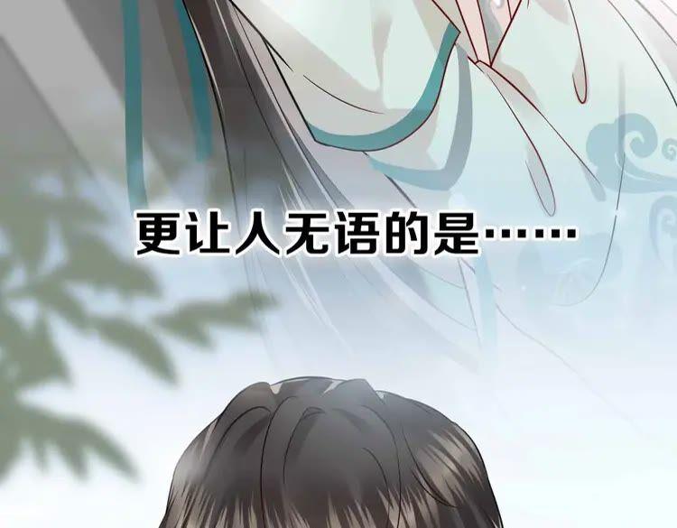 妖尊非要对我负责 - 序章 捡来的妖尊要负责 - 第26张图