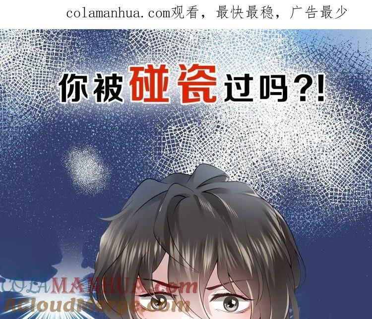 妖尊非要对我负责 - 序章 捡来的妖尊要负责 - 第1张图