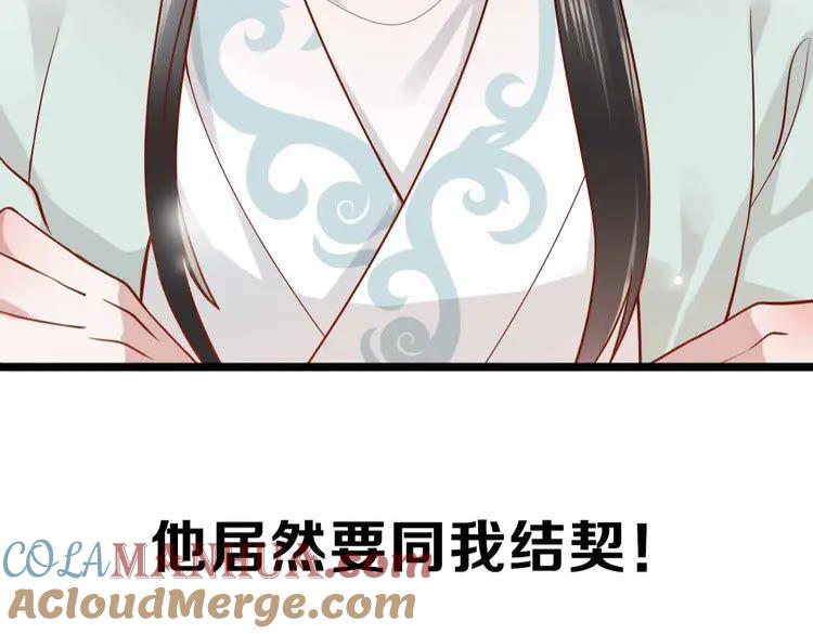 妖尊非要对我负责 - 序章 捡来的妖尊要负责 - 第28张图