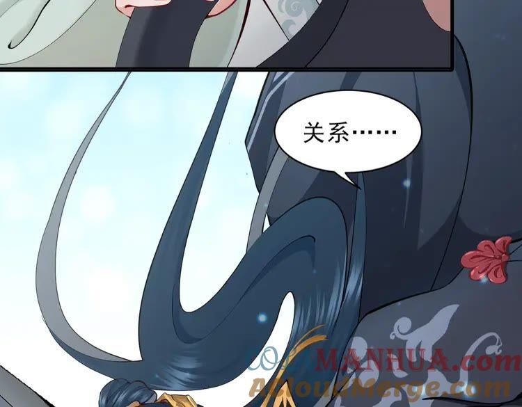 妖尊非要对我负责 - 序章 捡来的妖尊要负责 - 第10张图