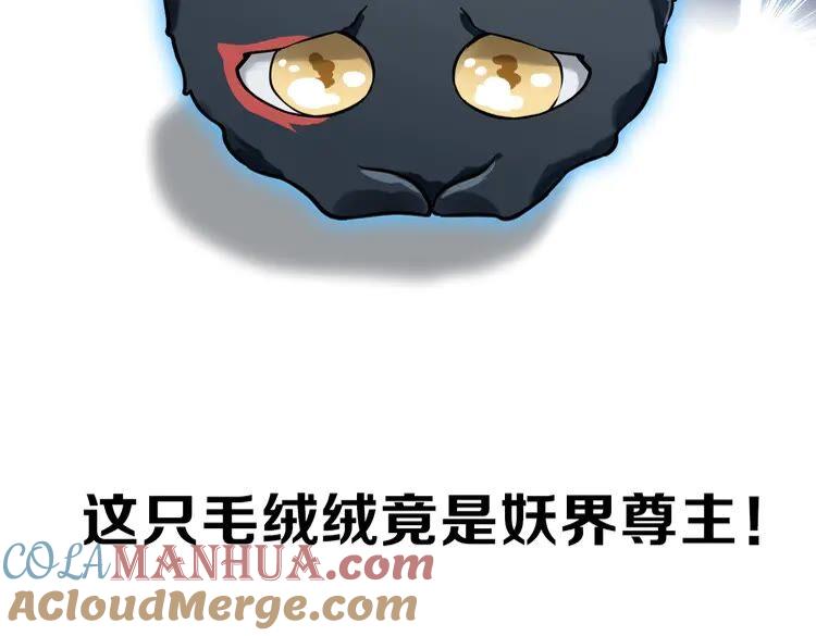 妖尊非要对我负责 - 序章 捡来的妖尊要负责 - 第4张图