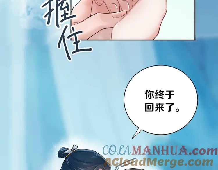 妖尊非要对我负责 - 序章 捡来的妖尊要负责 - 第49张图