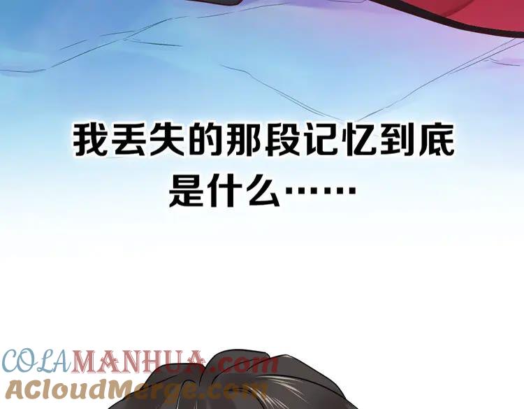 妖尊非要对我负责 - 序章 捡来的妖尊要负责 - 第52张图