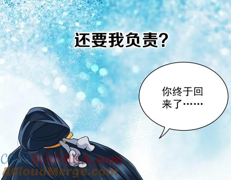 妖尊非要对我负责 - 序章 捡来的妖尊要负责 - 第34张图