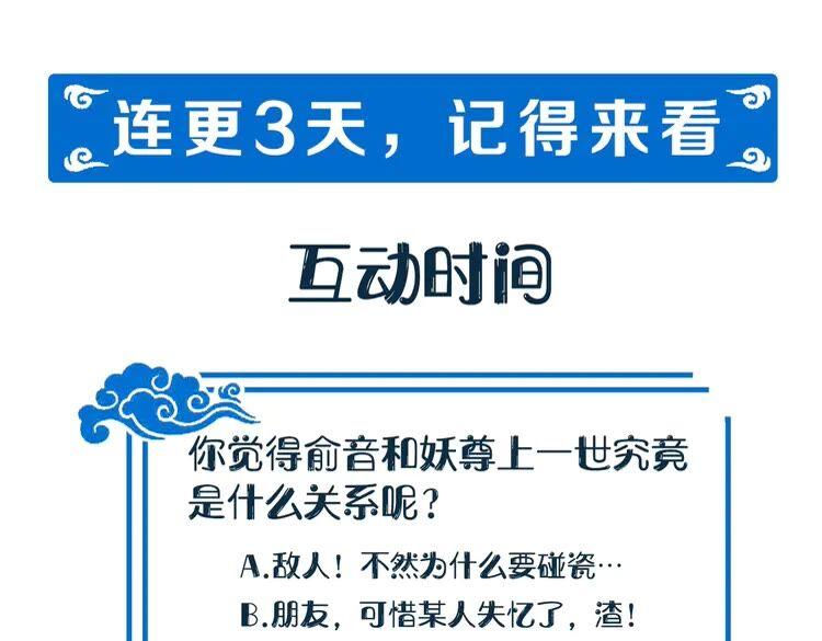 妖尊非要对我负责 - 序章 捡来的妖尊要负责 - 第65张图